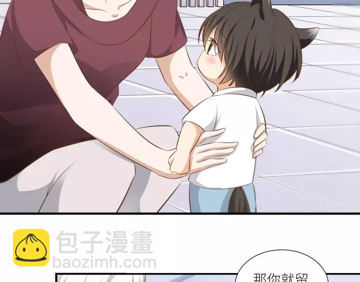 引狼入室 - 第31話 笨死了我幫你擦身！(1/2) - 6