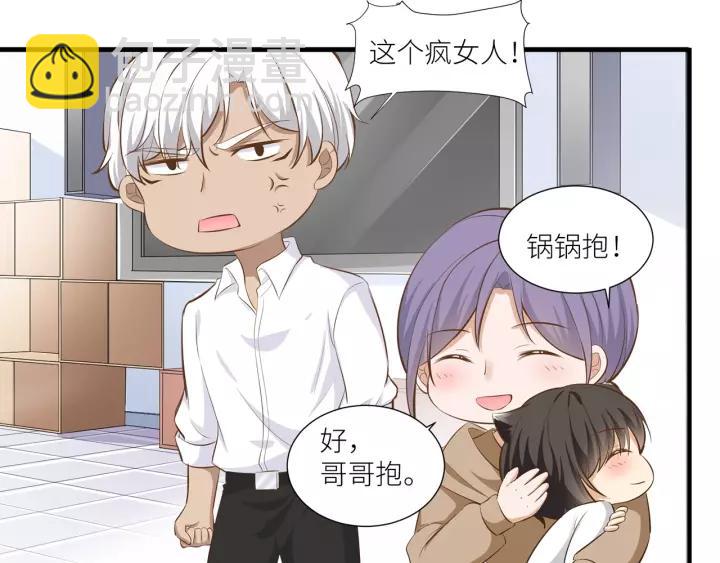 引狼入室 - 第31話 笨死了我幫你擦身！(1/2) - 8