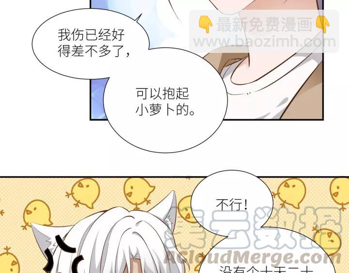 引狼入室 - 第31話 笨死了我幫你擦身！(1/2) - 5