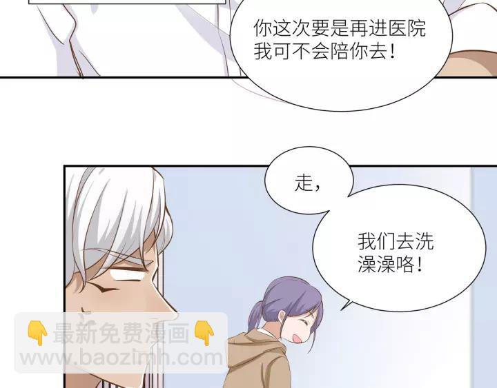 引狼入室 - 第31話 笨死了我幫你擦身！(1/2) - 7