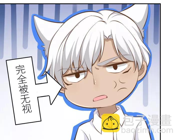 引狼入室 - 第31話 笨死了我幫你擦身！(1/2) - 1