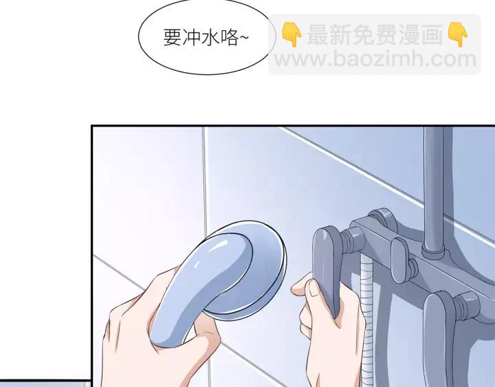 引狼入室 - 第31話 笨死了我幫你擦身！(1/2) - 7