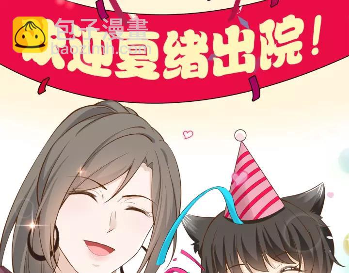 引狼入室 - 第31話 笨死了我幫你擦身！(1/2) - 5