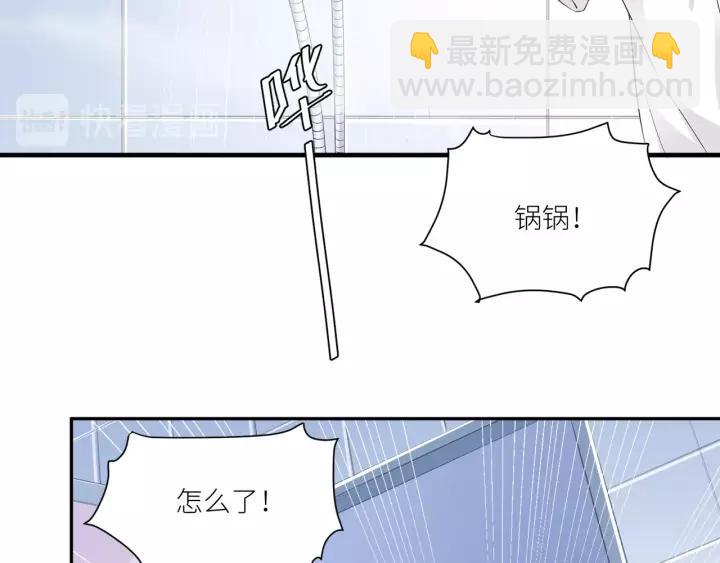 引狼入室 - 第31話 笨死了我幫你擦身！(1/2) - 2