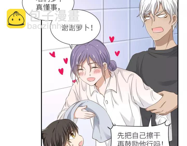 引狼入室 - 第31話 笨死了我幫你擦身！(2/2) - 2