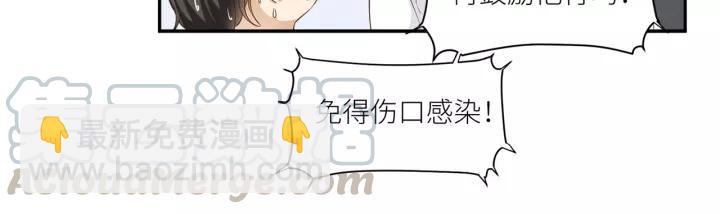 引狼入室 - 第31話 笨死了我幫你擦身！(2/2) - 3