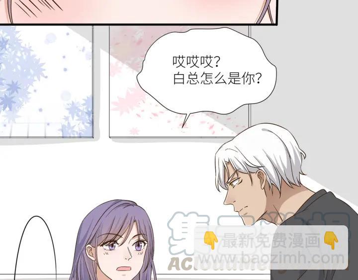 引狼入室 - 第33話 親自爲你煮飯(1/2) - 2