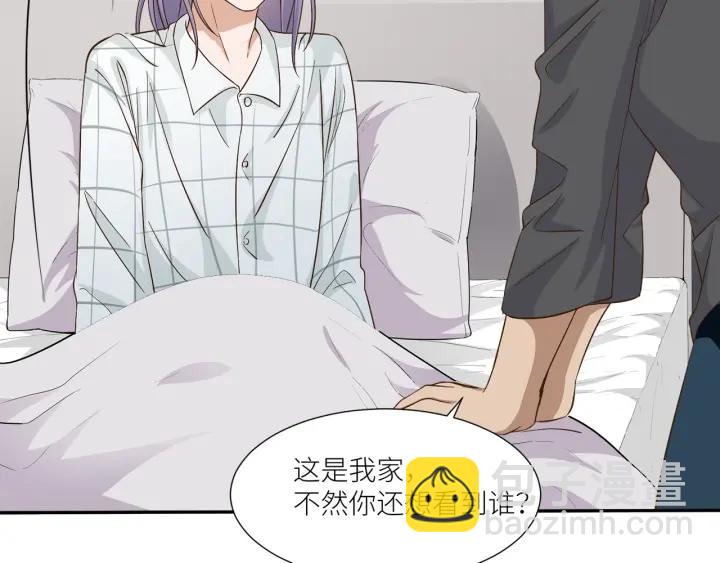 引狼入室 - 第33話 親自爲你煮飯(1/2) - 3