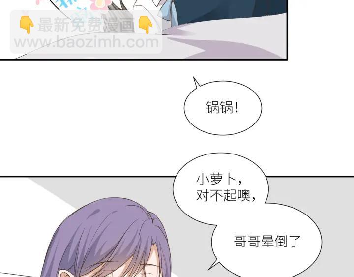 引狼入室 - 第33話 親自爲你煮飯(1/2) - 6