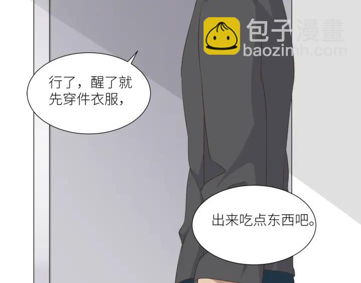 引狼入室 - 第33話 親自爲你煮飯(1/2) - 1