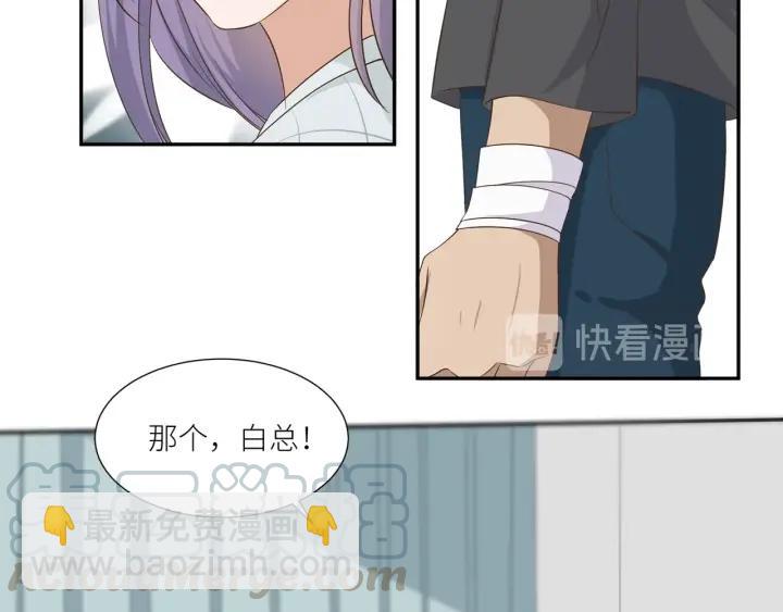 引狼入室 - 第33話 親自爲你煮飯(1/2) - 3