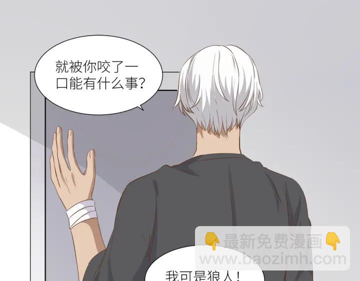 引狼入室 - 第33話 親自爲你煮飯(1/2) - 7