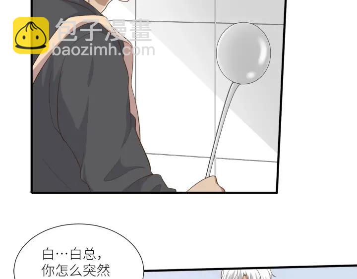 引狼入室 - 第33話 親自爲你煮飯(1/2) - 4