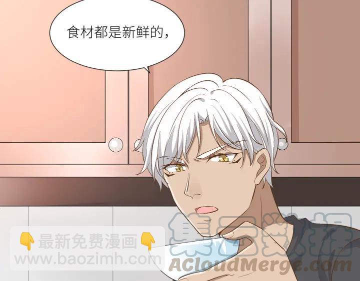 引狼入室 - 第33話 親自爲你煮飯(2/2) - 6