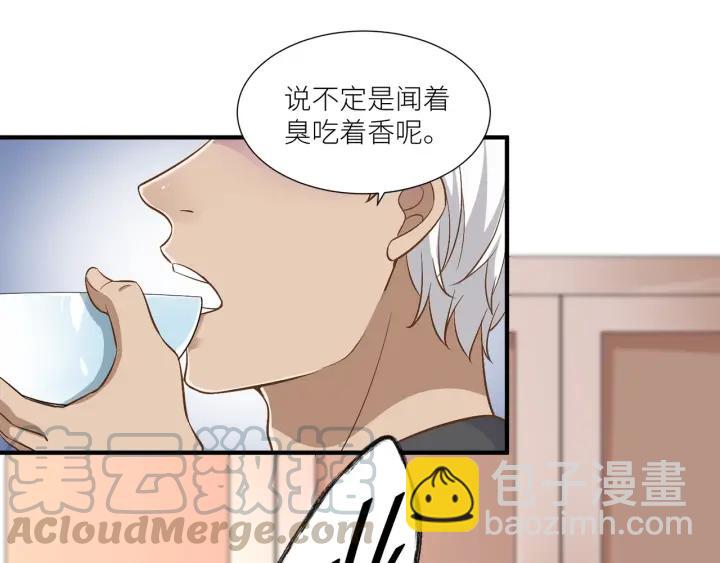 引狼入室 - 第33話 親自爲你煮飯(2/2) - 1