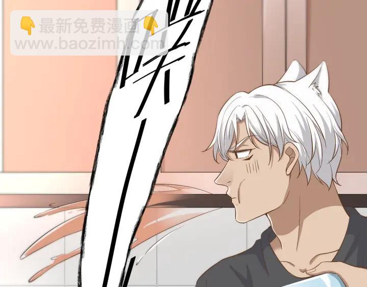 引狼入室 - 第33話 親自爲你煮飯(2/2) - 2