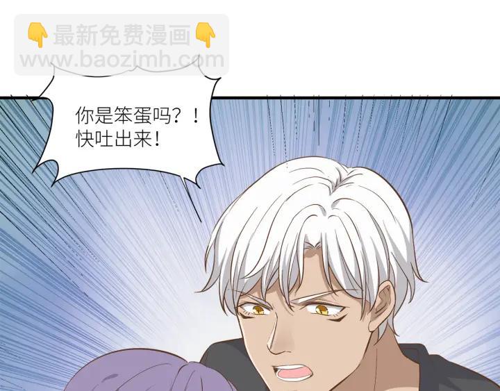 引狼入室 - 第33話 親自爲你煮飯(2/2) - 3