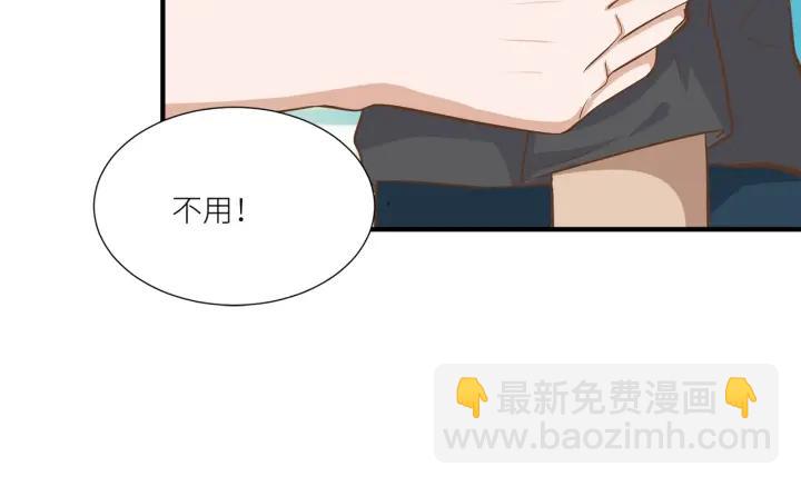 引狼入室 - 第33話 親自爲你煮飯(2/2) - 6