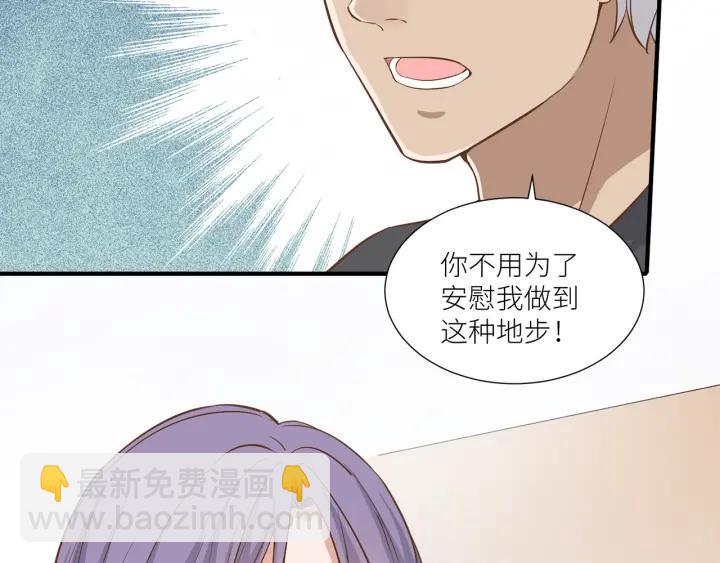 引狼入室 - 第33話 親自爲你煮飯(2/2) - 2