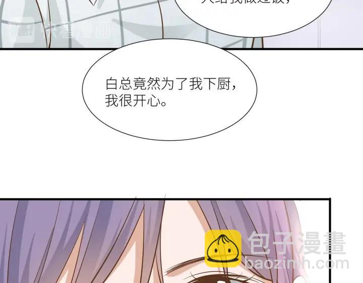 引狼入室 - 第33話 親自爲你煮飯(2/2) - 4