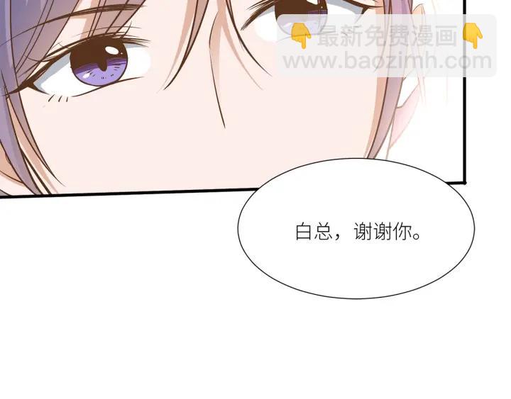 引狼入室 - 第33話 親自爲你煮飯(2/2) - 5