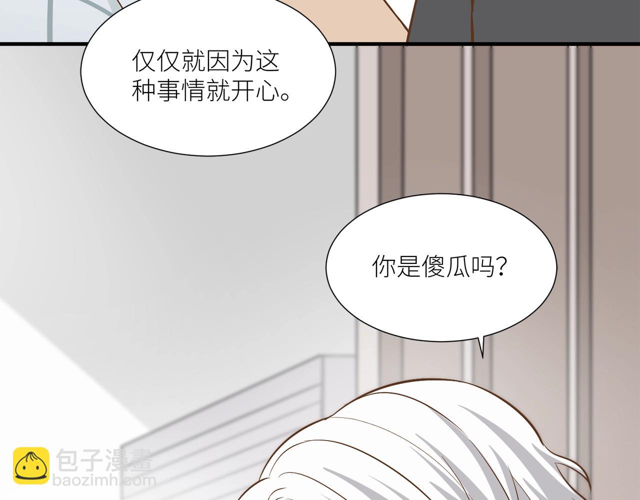 引狼入室 - 第33話 親自爲你煮飯(2/2) - 4