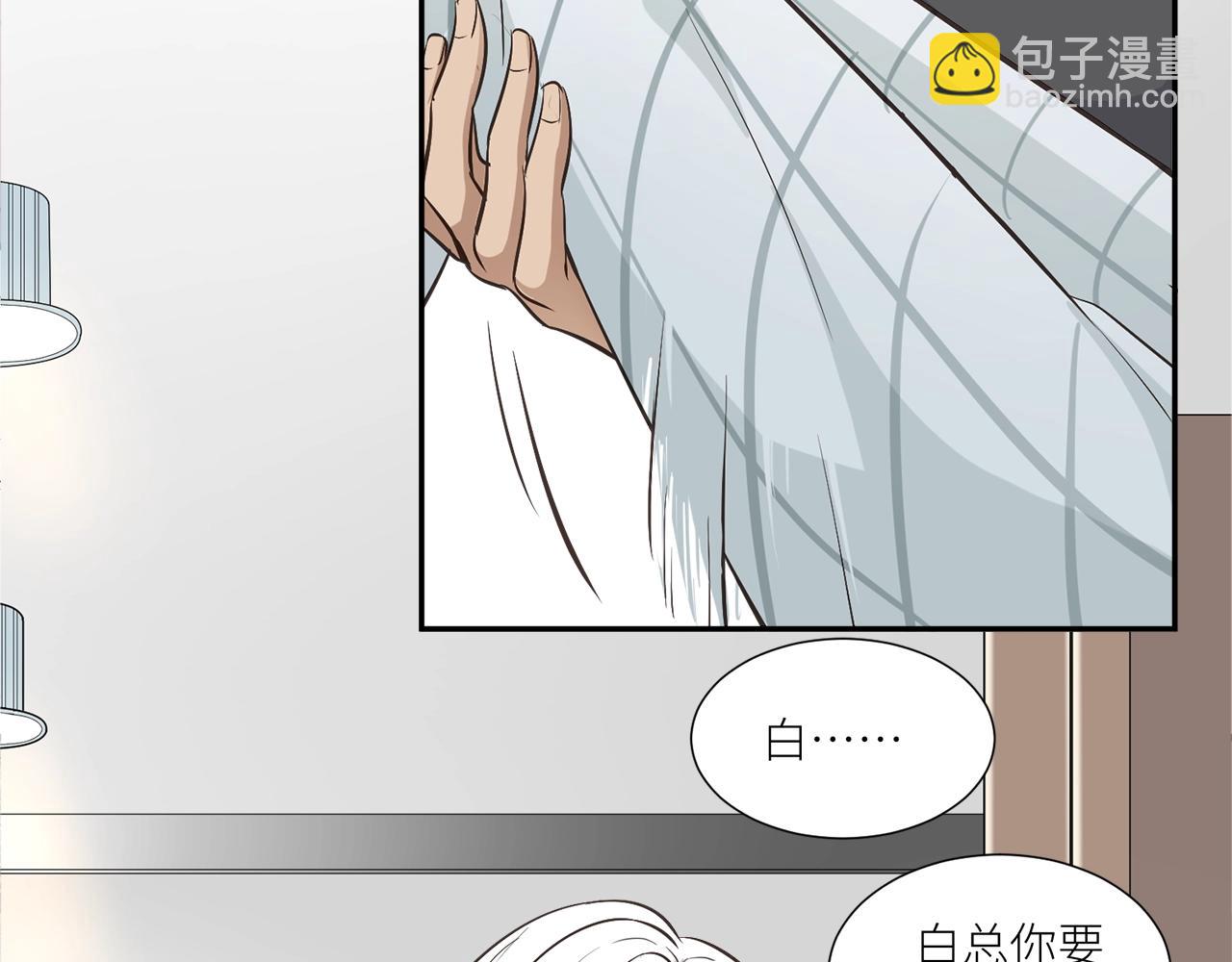 引狼入室 - 第33話 親自爲你煮飯(2/2) - 2