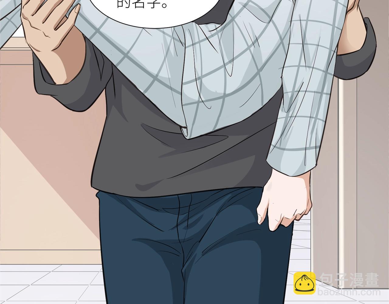 引狼入室 - 第33話 親自爲你煮飯(2/2) - 4