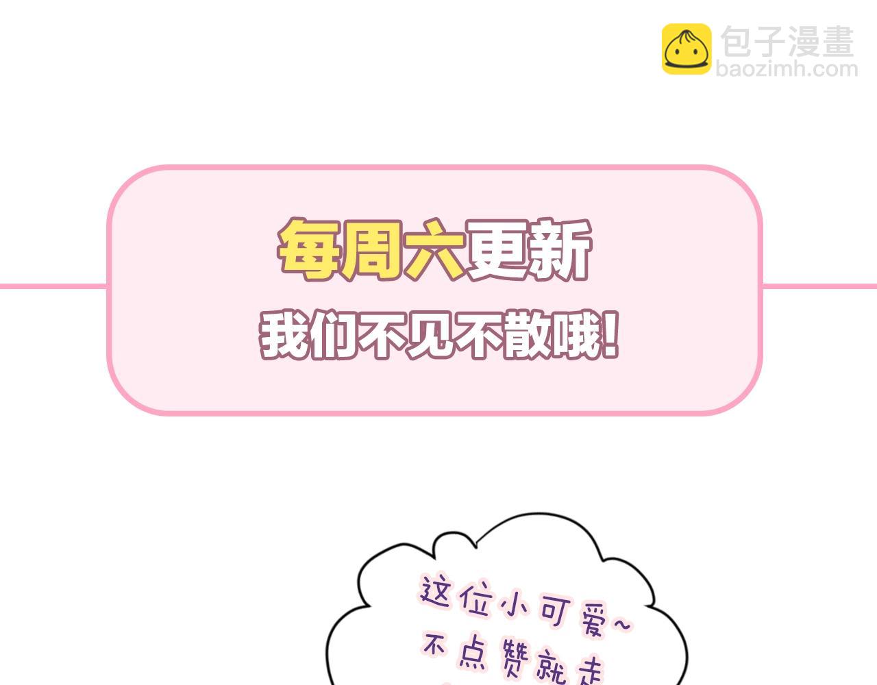 引狼入室 - 第33話 親自爲你煮飯(2/2) - 8