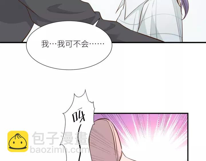 引狼入室 - 第35話 女裝觸動你的心(1/2) - 3