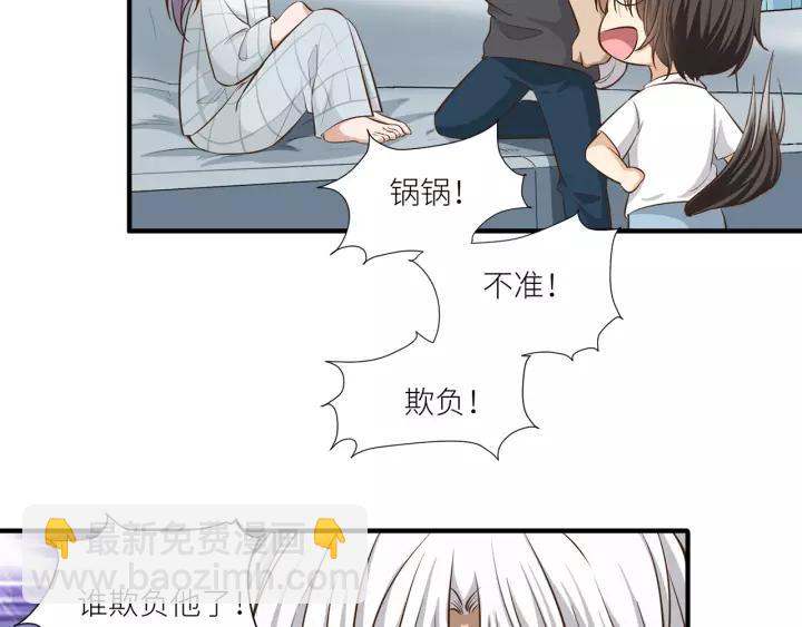 引狼入室 - 第35話 女裝觸動你的心(1/2) - 7