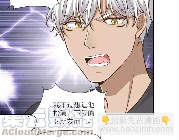 引狼入室 - 第35話 女裝觸動你的心(1/2) - 8