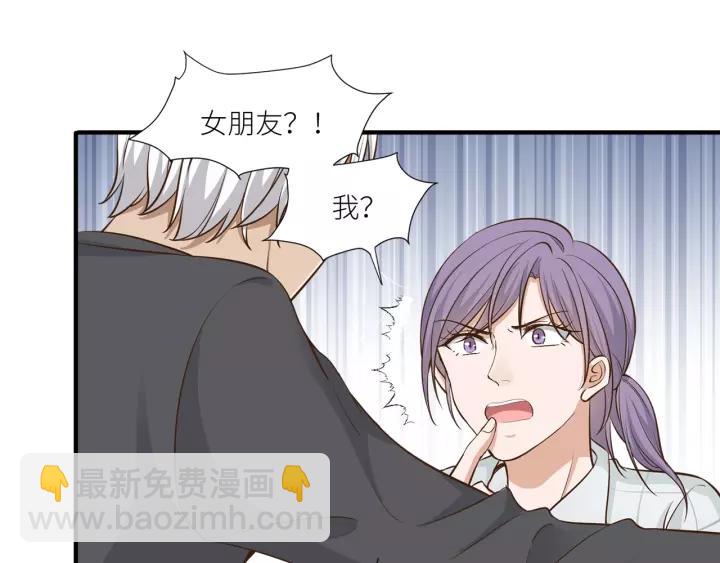 引狼入室 - 第35話 女裝觸動你的心(1/2) - 1