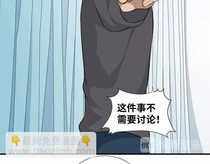 引狼入室 - 第35話 女裝觸動你的心(1/2) - 2