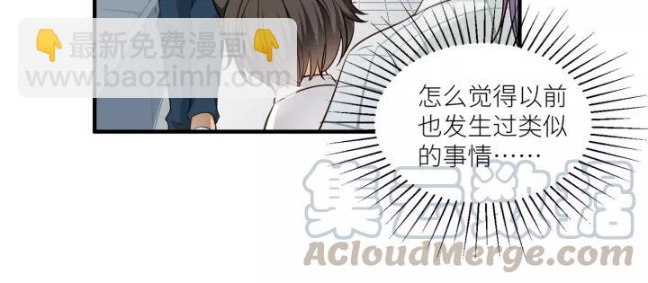 引狼入室 - 第35話 女裝觸動你的心(1/2) - 4