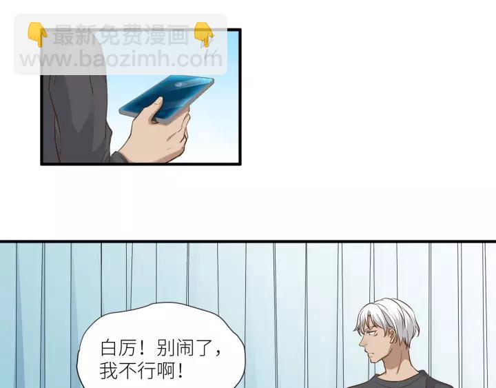 引狼入室 - 第35話 女裝觸動你的心(1/2) - 5