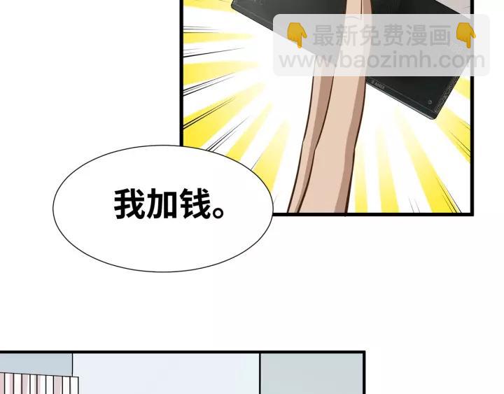 引狼入室 - 第35話 女裝觸動你的心(1/2) - 4