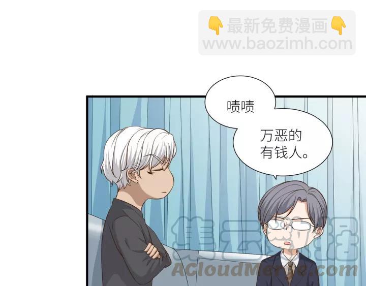 引狼入室 - 第35話 女裝觸動你的心(1/2) - 6