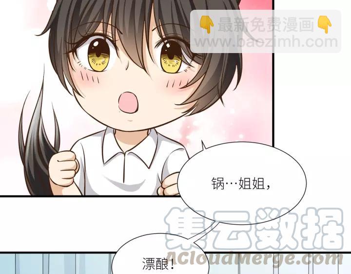 引狼入室 - 第35話 女裝觸動你的心(2/2) - 6