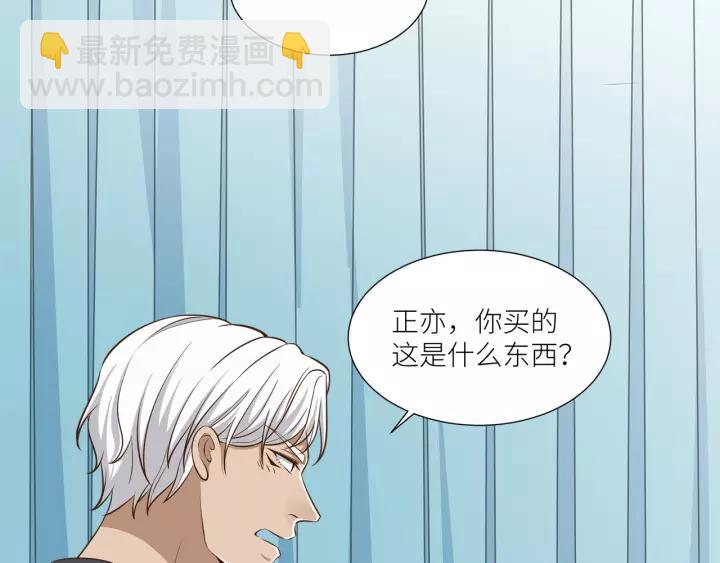 引狼入室 - 第35話 女裝觸動你的心(2/2) - 1