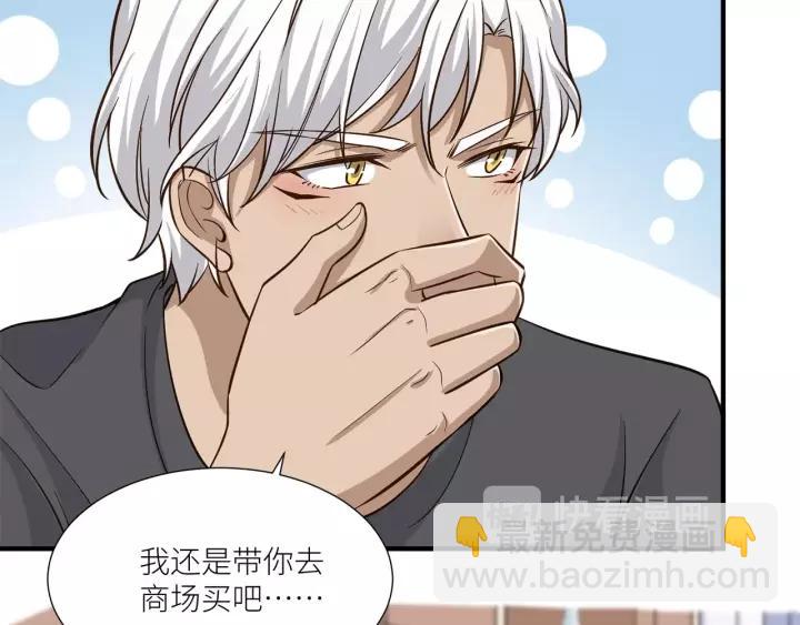 引狼入室 - 第35話 女裝觸動你的心(2/2) - 4