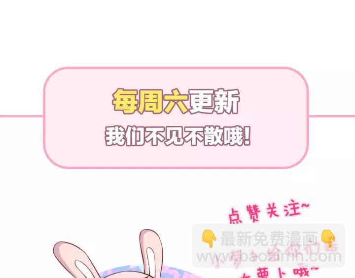 引狼入室 - 第35話 女裝觸動你的心(2/2) - 2