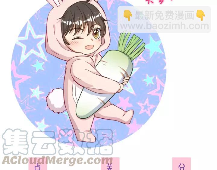 引狼入室 - 第35話 女裝觸動你的心(2/2) - 3