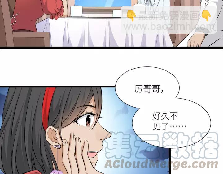 引狼入室 - 第37話 竟敢搶我的男人！(1/2) - 2