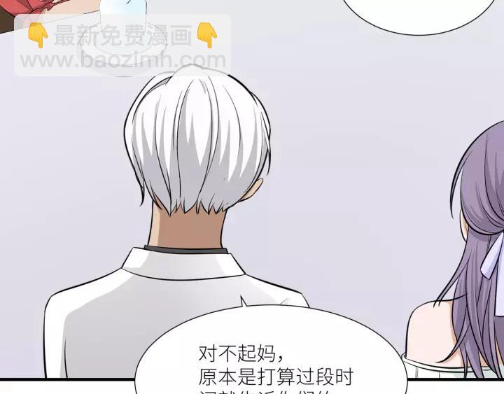 引狼入室 - 第37話 竟敢搶我的男人！(1/2) - 4