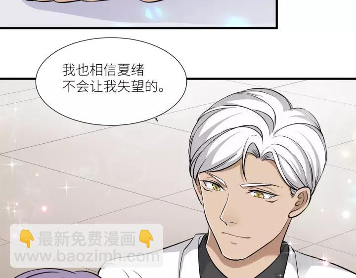 引狼入室 - 第37話 竟敢搶我的男人！(1/2) - 5