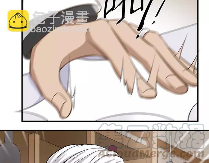 引狼入室 - 第37話 竟敢搶我的男人！(1/2) - 5