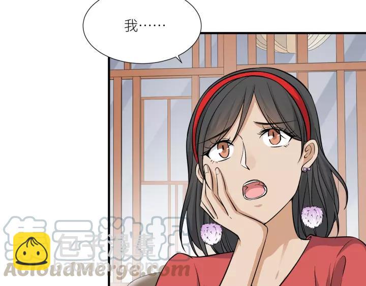 引狼入室 - 第37話 竟敢搶我的男人！(1/2) - 8