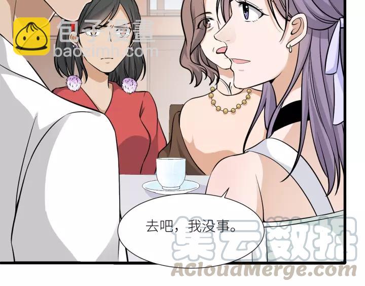 引狼入室 - 第37話 竟敢搶我的男人！(1/2) - 1