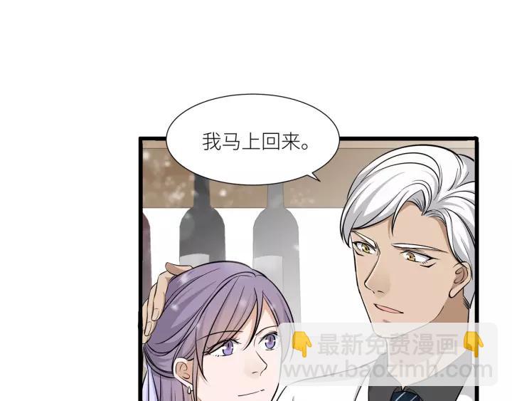 引狼入室 - 第37話 竟敢搶我的男人！(1/2) - 2